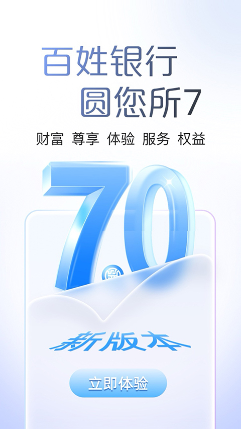 江苏农商行手机银行App