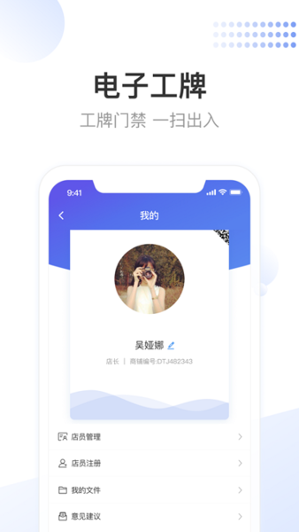 龙湖小天安卓手机版