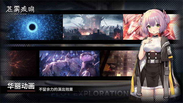 苍雾残响繁中版