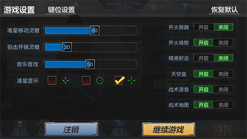 生死狙击qq登录版