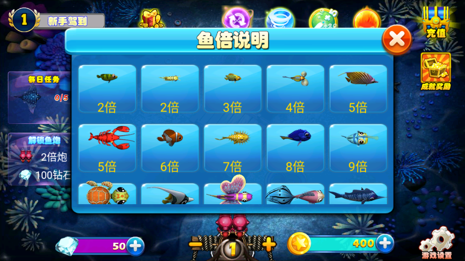 天天捕鱼赢话费游戏安卓版
