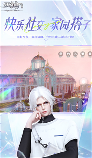 天谕官服