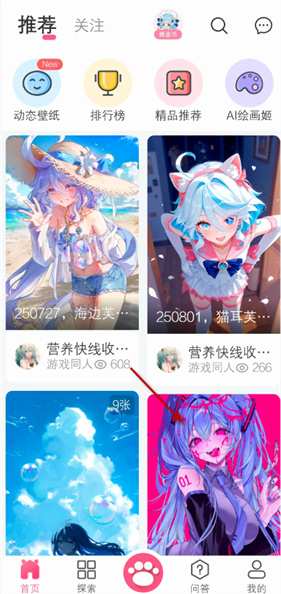 唔姆壁纸