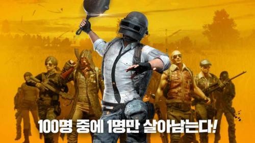 绝地求生刺激战场韩服