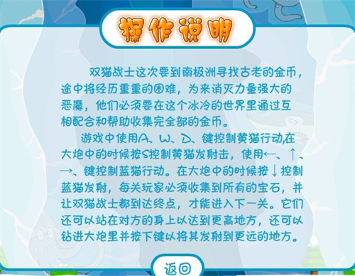 双猫战士2选关版