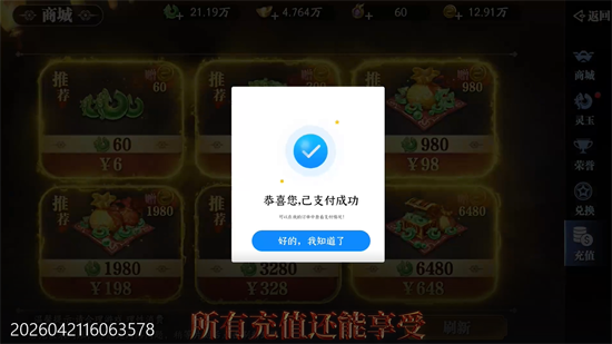 幻世九歌官方正版