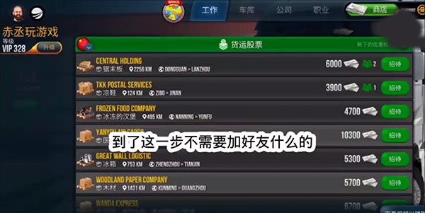 终极卡车官方DLC宝马下载安装图片7