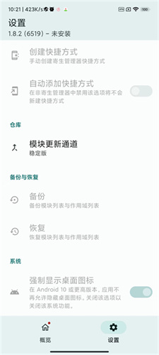 Lsposed框架