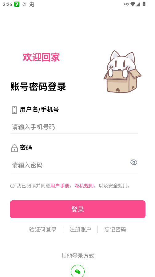 次元时代app官方版