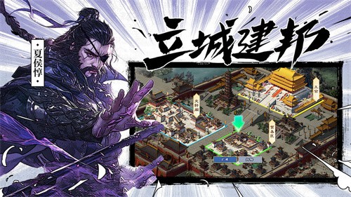 小小曹操传