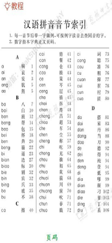 新华字典最新版