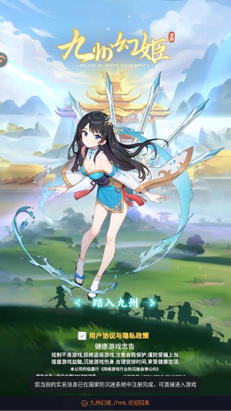 九州幻姬手游最新版