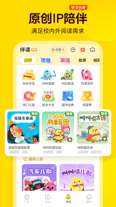 叫叫app
