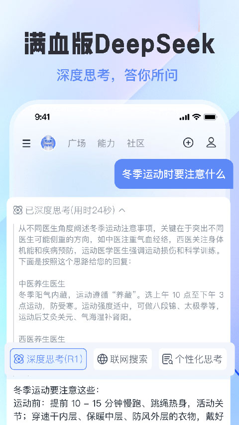 智小途App