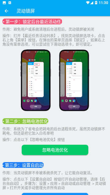 灵动锁屏旧版