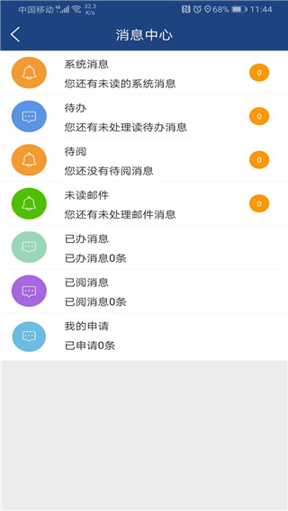 i轻工大app官方版