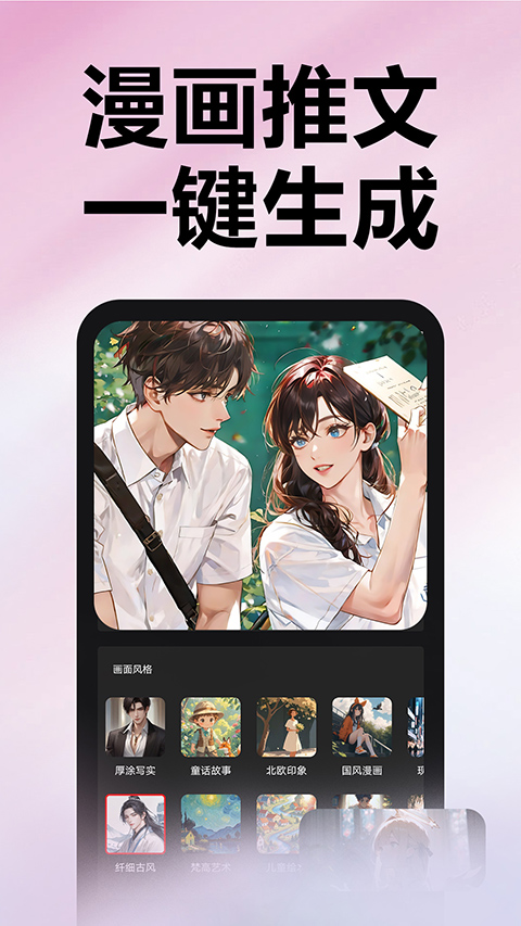 推文助手app