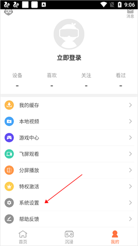 橙子vr