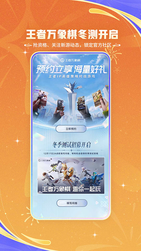 王者营地手机版