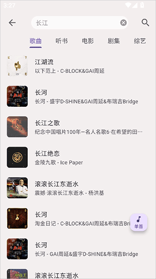 zpod音乐