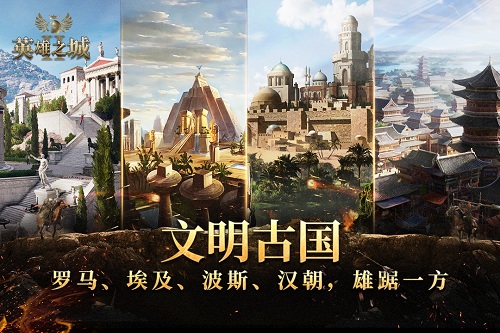 英雄之城2正式版