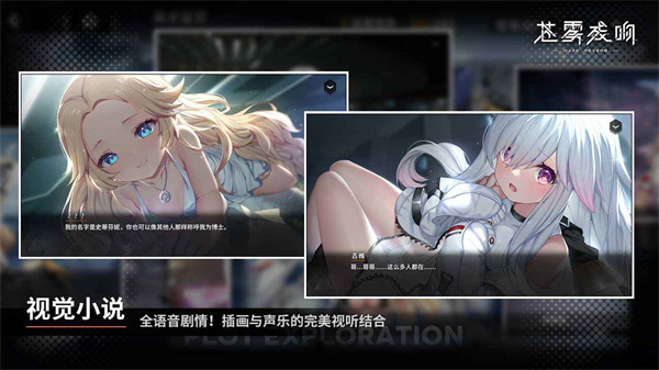 苍雾残响繁中版