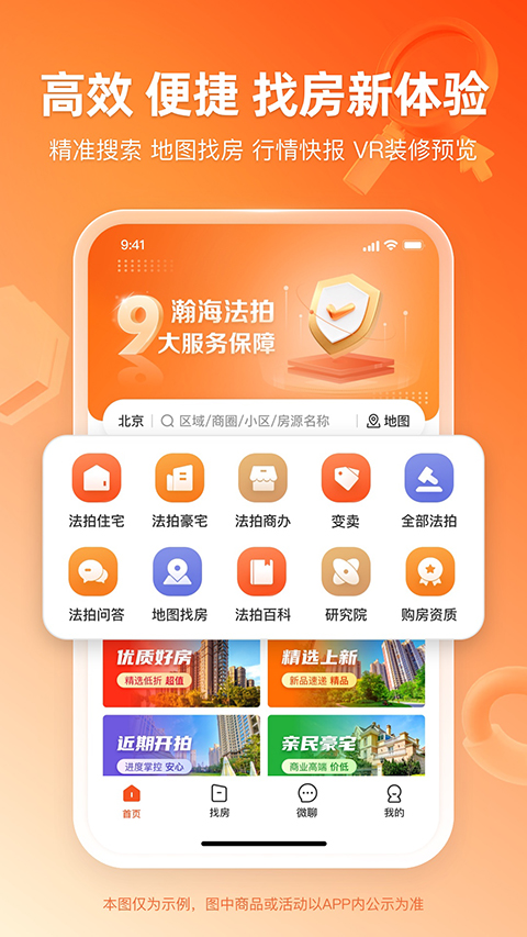 瀚海拍卖App