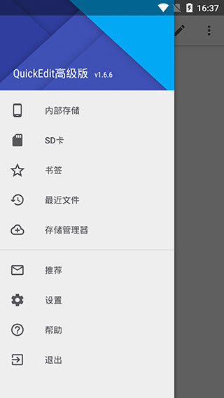 quickedit高级版