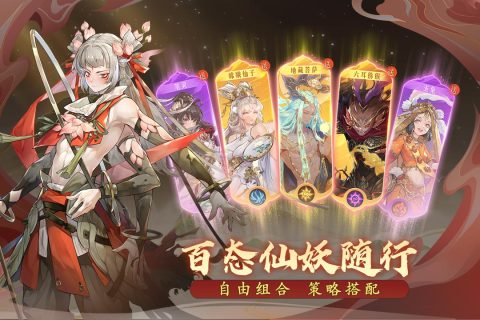西游笔绘西行手游最新版