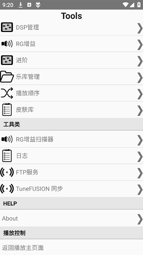 foobar2000苹果版