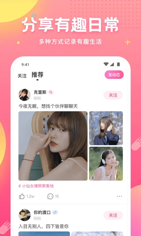 皮皮蟹App