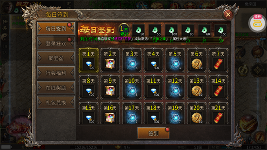 热血西游天天328免费版 热血西游天天328免费版