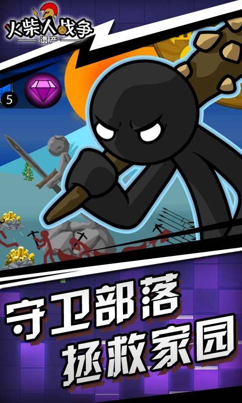 火柴人战争科技版