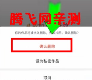 抖音内测版 抖音内测版