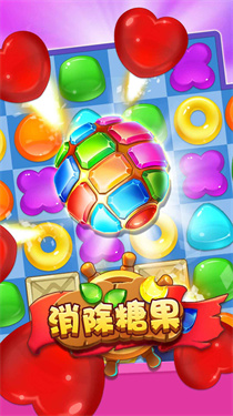 趣消除糖果单机版