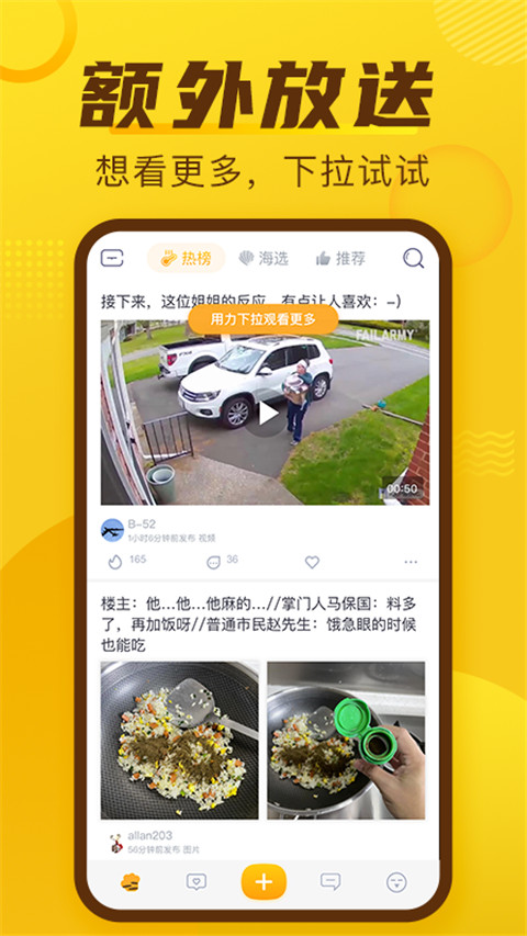 抽屉APP