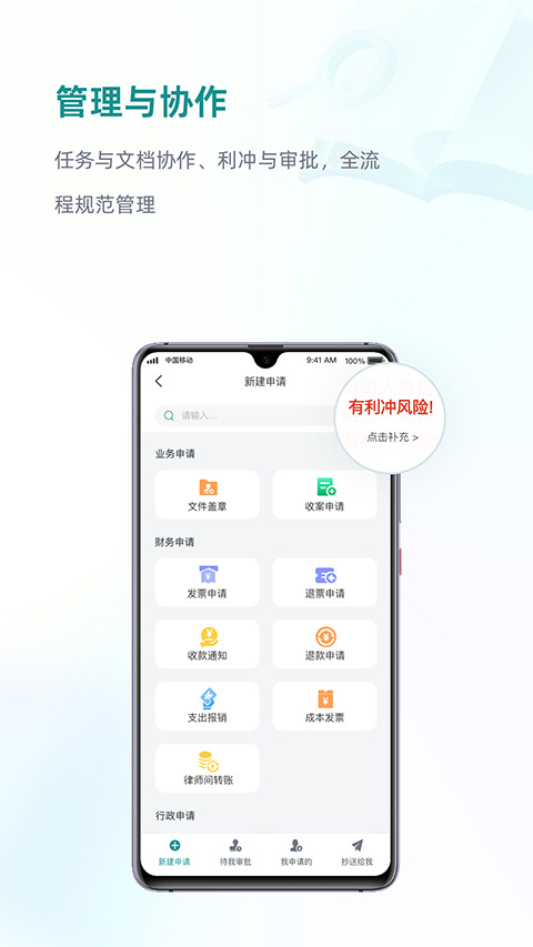 艾特律宝app
