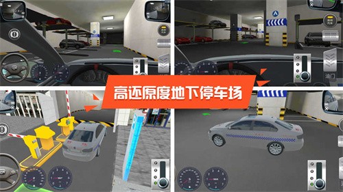 驾考模拟3D