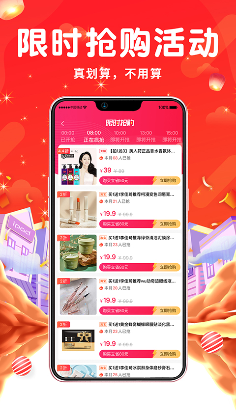 花省App