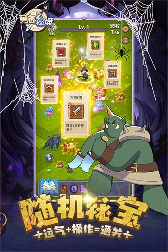 勇者秘境2026最新版