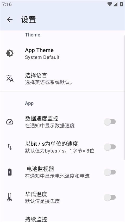 CPU X(手机和系统信息查看工具)