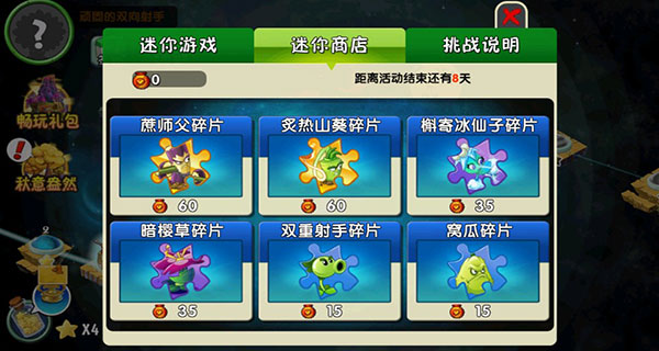 植物大战僵尸2满五阶手机版