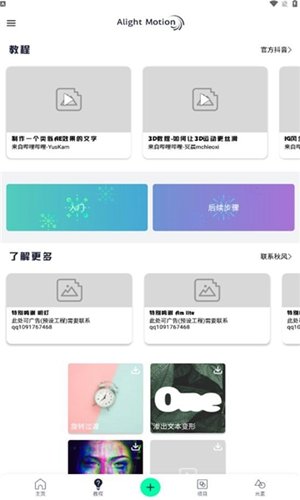 AutFeng秋风版