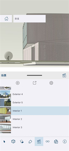 SketchUp手机版