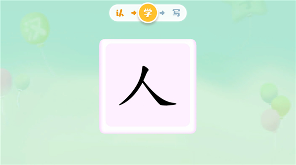 宝宝巴士汉字TV版