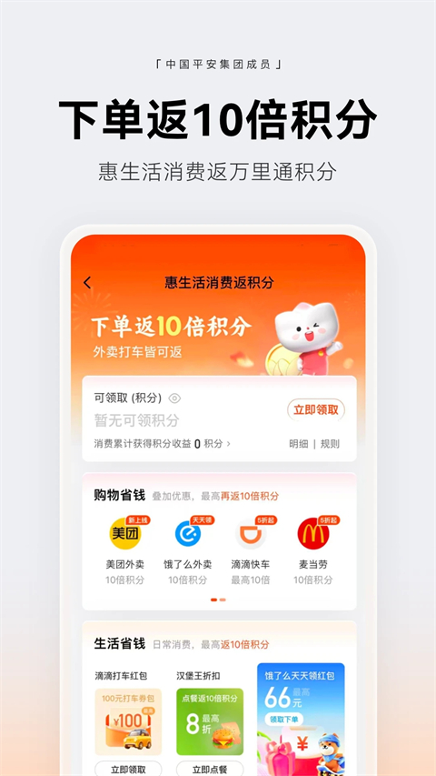 平安壹钱包app