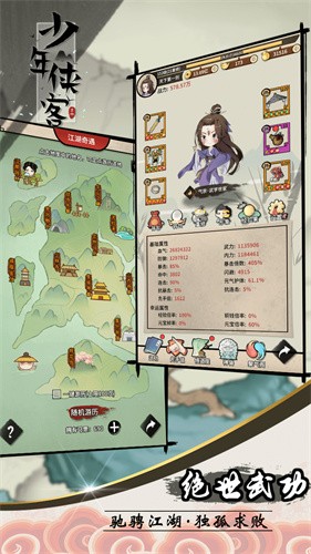 少年侠客九游版