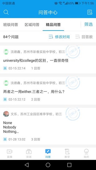 苏州线上教育老师版