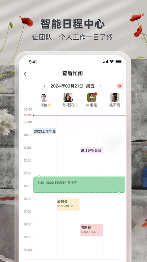 友空间app