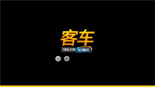 公交公司模拟器2023
